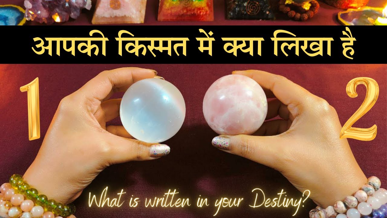 🔮 Apki Kismat mein Kya Likha hai?💛 What is written in your Destiny | Tarot card reading in hindi🎴