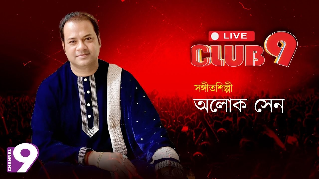 সরাসরি সংগীতানুষ্ঠান 