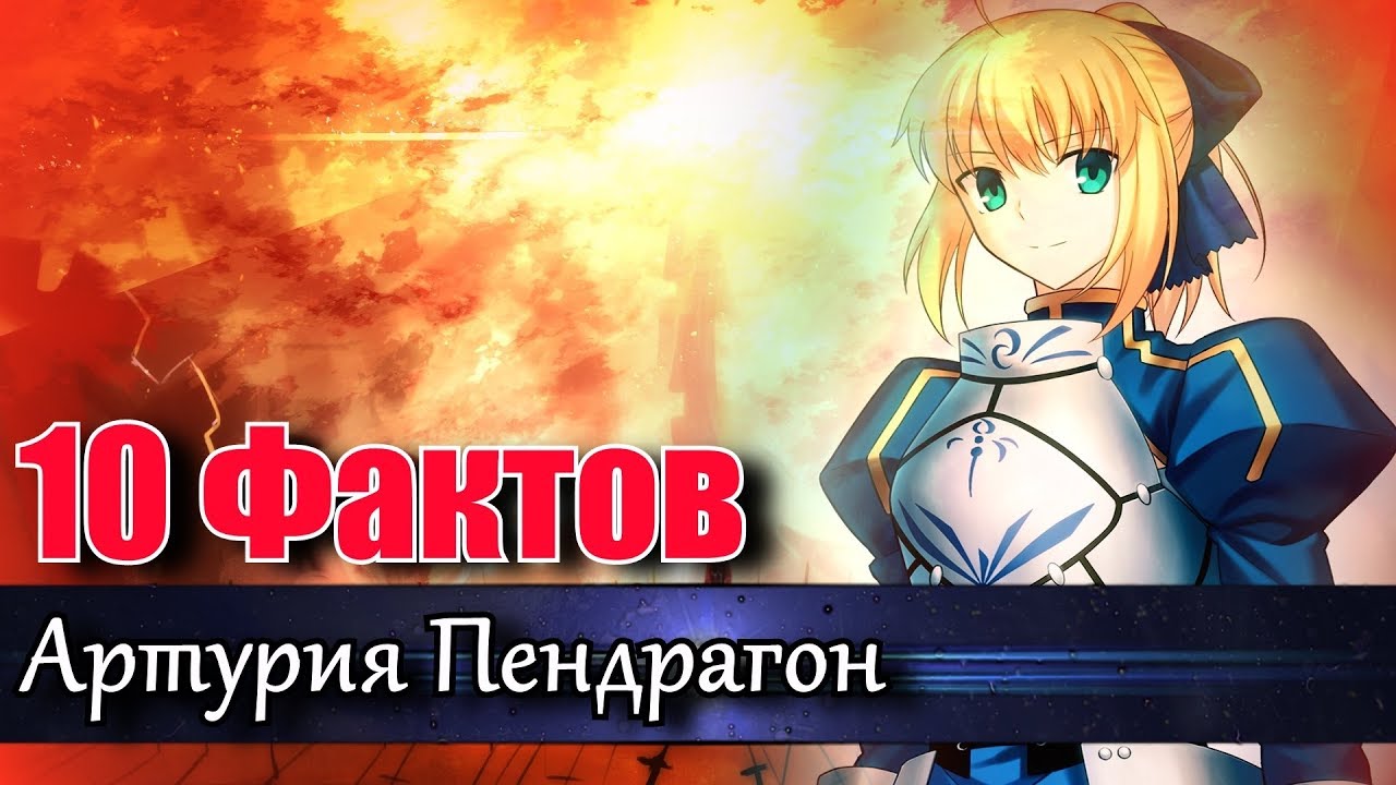 Старый разбор Сэйбы (Часть 1)