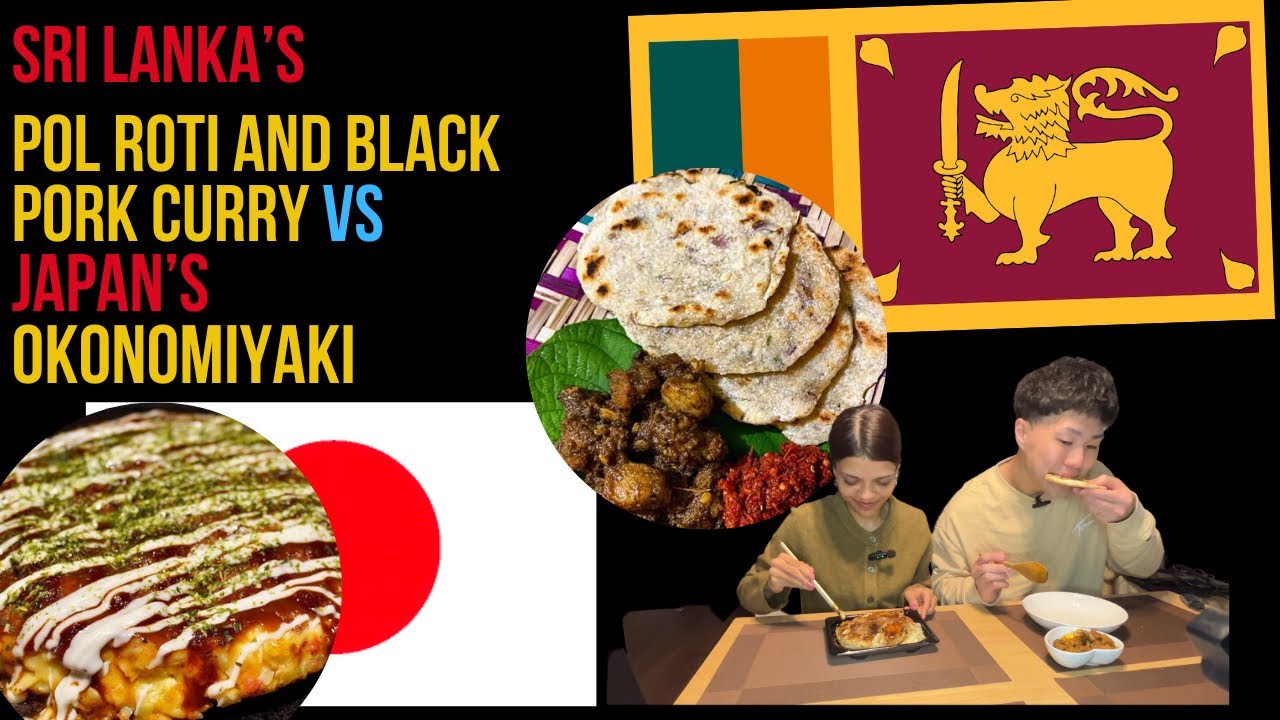 ලංකාවෙ පොල් රොටී එක්ක black pork curry ද? ජපානයේ ඔකොනොමියකි ද? | 夫と料理チャレンジ🇱🇰🇯🇵
