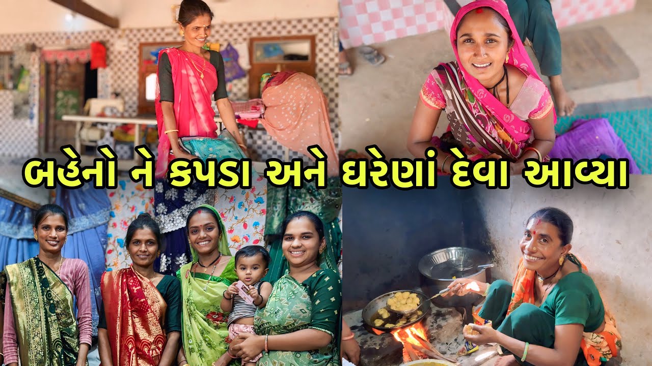 બહેનો ને કપડા અને ઘરેણાં દેવા આવ્યા 🥰 | Sister Marriage | Golden And Clothes