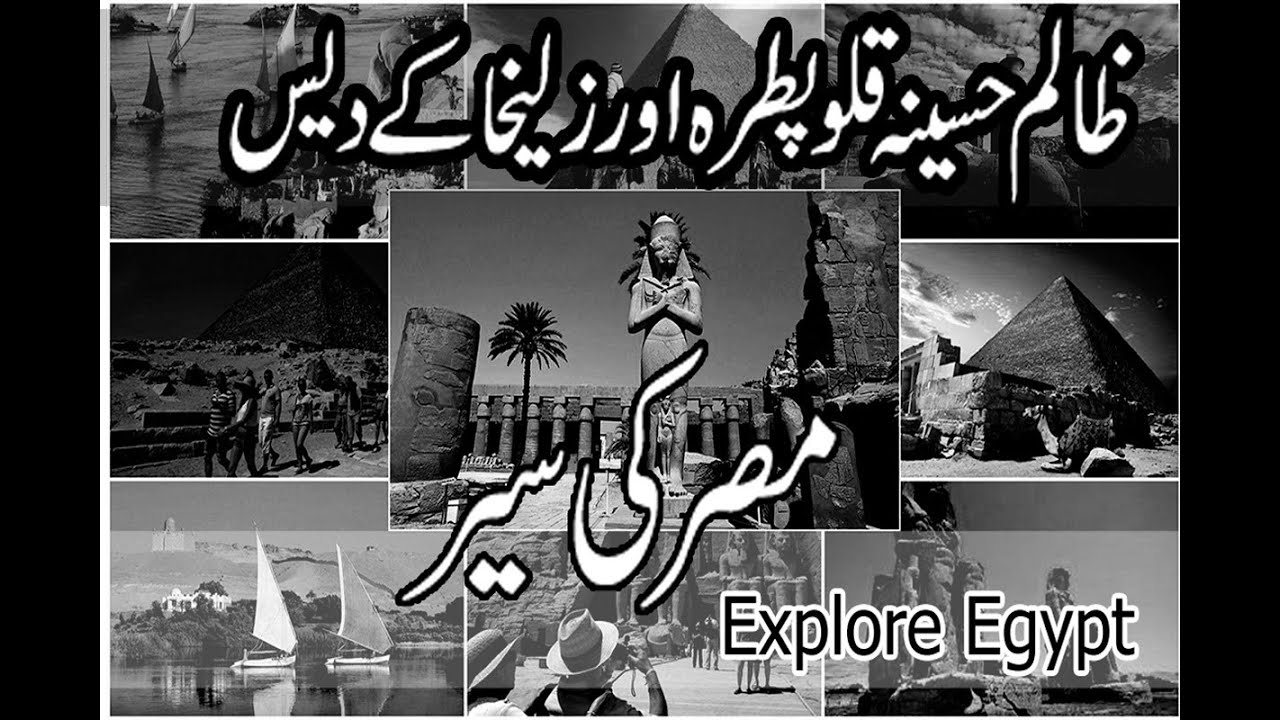 Exclusive Egypt Tour EP 01 !