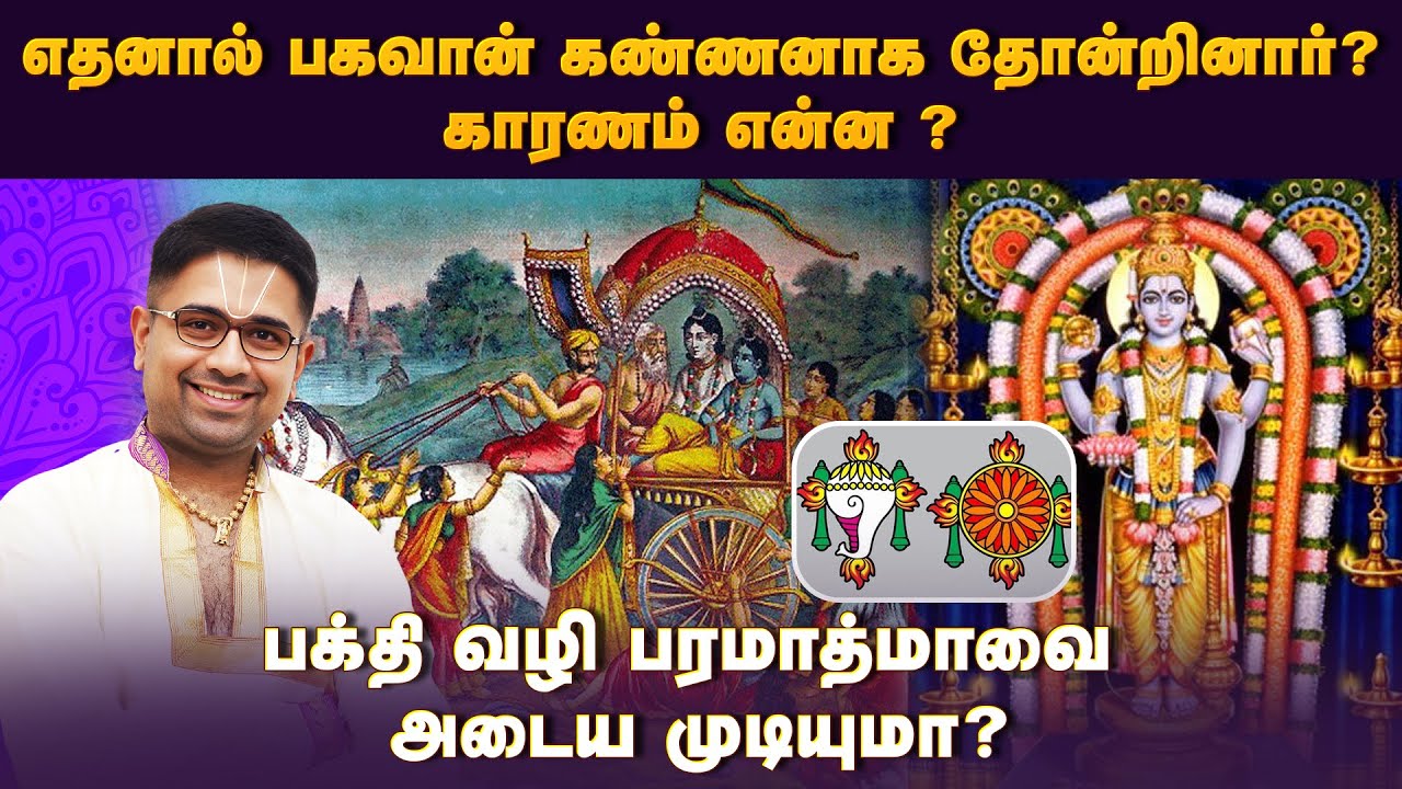 &lsquo;Day 3 : Narayaneeyam - Essence of Bhagavatam&rsquo; | Tamizh Upanyasam | SAHASRA BHOJANA MAHA YAGNAM