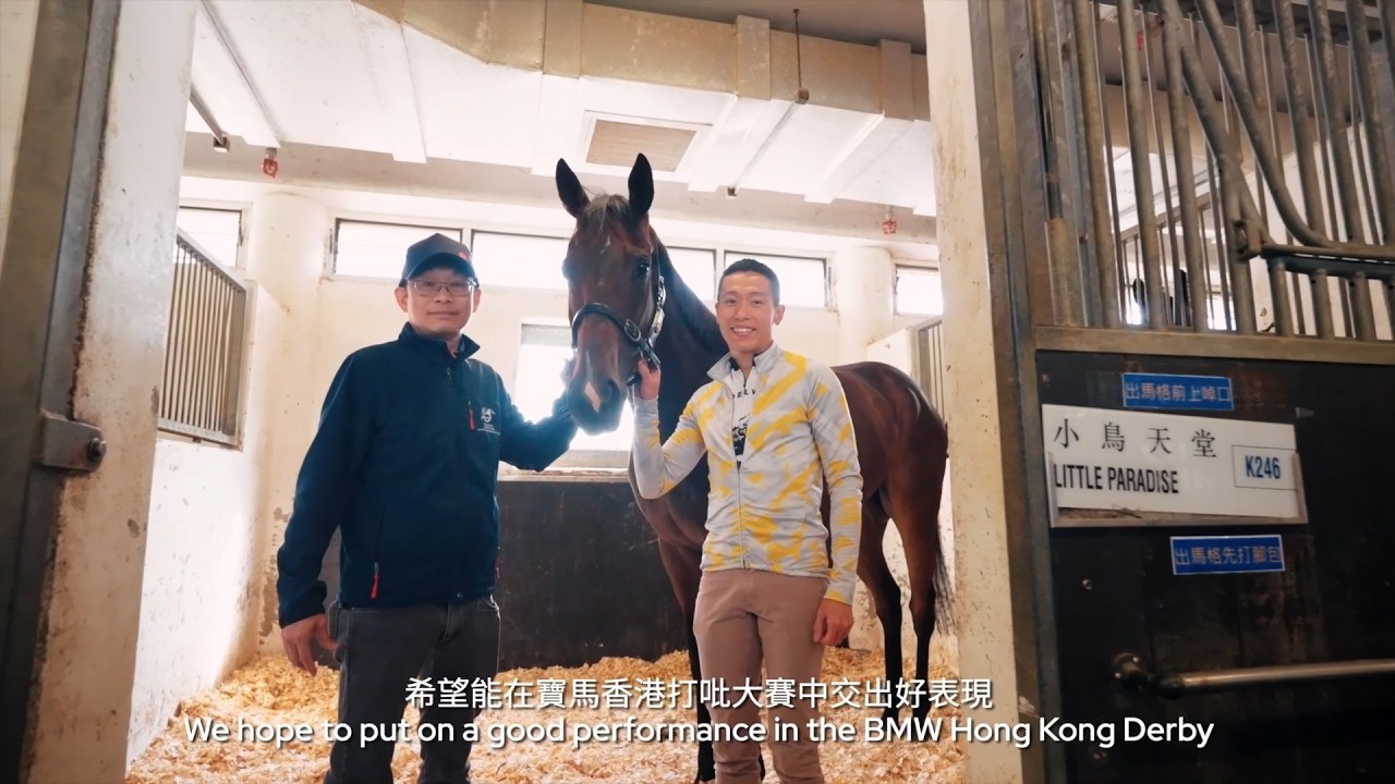 「小鳥天堂」《帶你遊馬房》/ At the Stable with Little Paradise