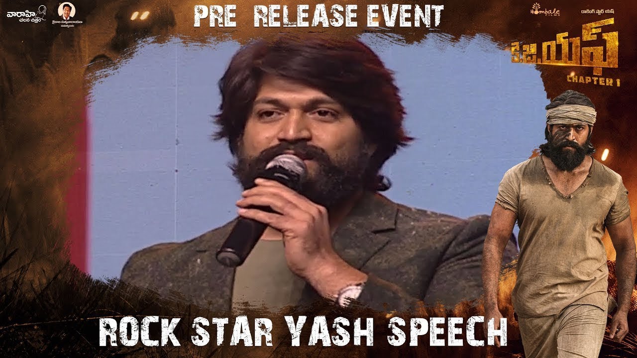 Rock Star Yash Speech | KGF (Telugu) Pre Release Event | Srinidhi Shetty | Prashanth Neel