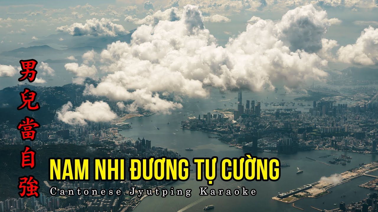 男兒當自強 - Nam Nhi Tự Cường (Hoàng Phi Hồng Karaoke tiếng Quảng Đông) #cantonesesongs #hongkongmusic