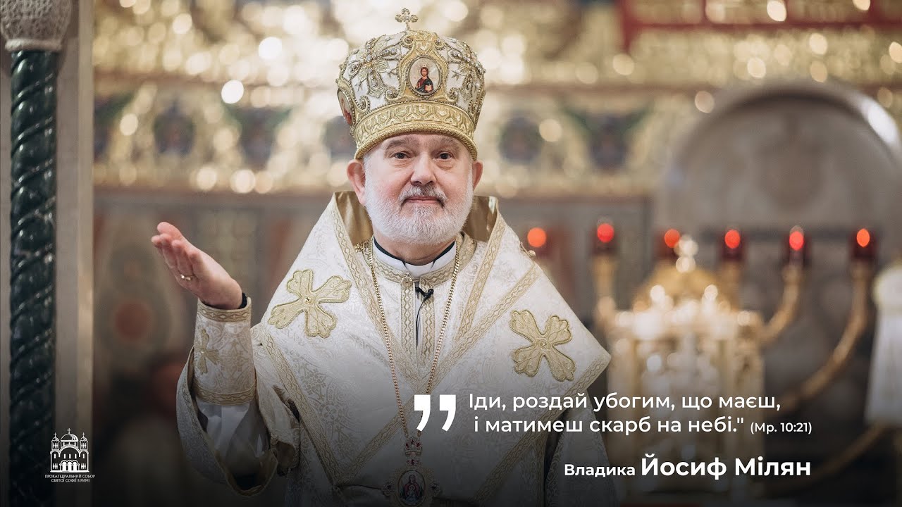 Реколекції Владика Йосип Мілян Наука 4