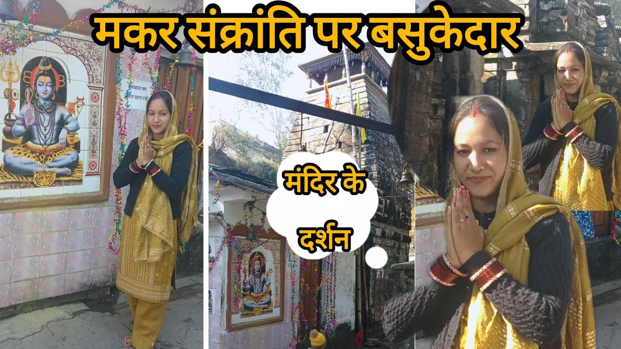 मेले में बहुत सारे कलाकार पहुंचे।। बसुकेदार मंदिर के दर्शन।।#pahadilifestylevlog 