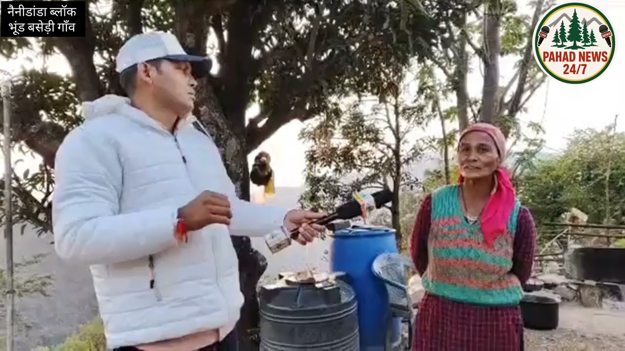 25साल का उत्तराखण्ड और क्षेत्र की स्थिति पिछड़ता हुआ // भूंड बसेड़ी गाँव //नैनीडांडा ब्लॉक 