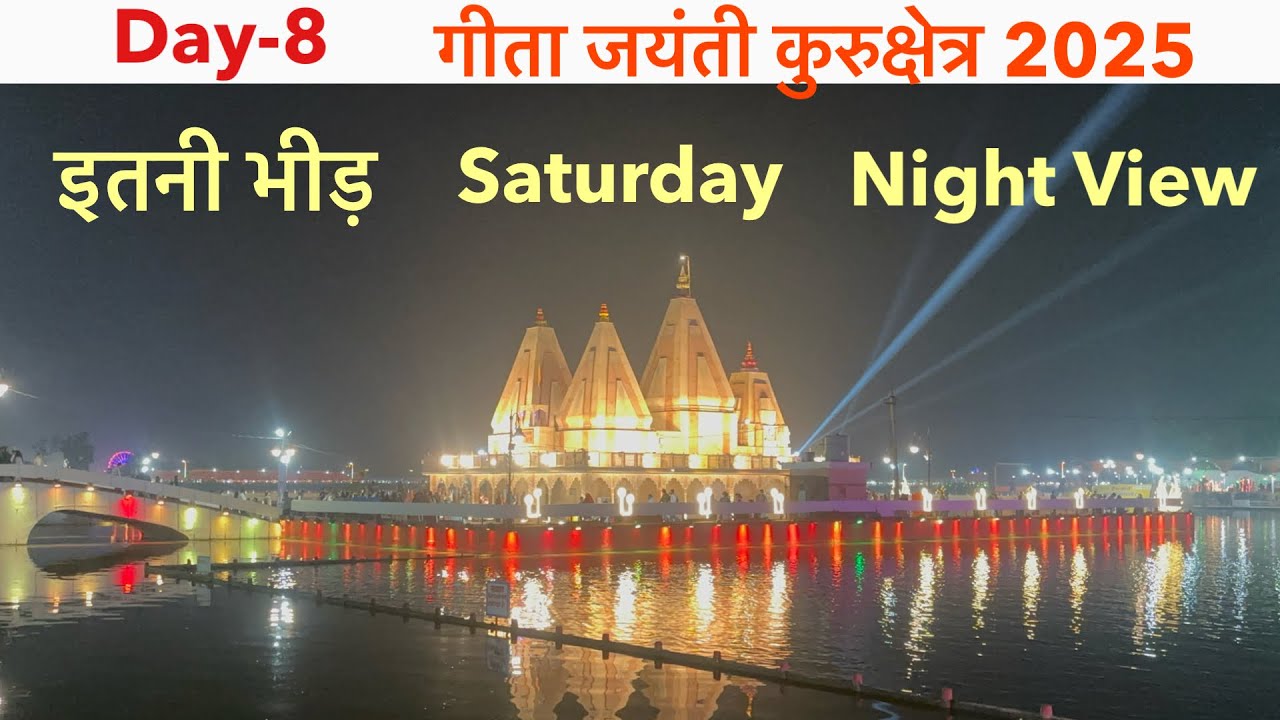 गीता जयंती कुरुक्षेत्र 2025 #Day8 Night View Geeta Jayanti Kurukshetra 2025