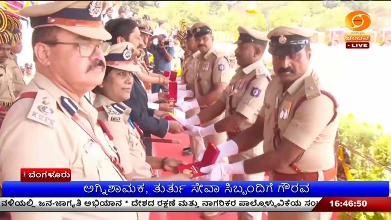 ಅಗ್ನಿಶಾಮಕ, ತುರ್ತು ಸೇವಾ ಸಿಬ್ಬಂದಿಗೆ ಗೌರವ | ಮುಖ್ಯಮಂತ್ರಿ ಪದಕ ಪ್ರದಾನ ಸಮಾರಂಭ