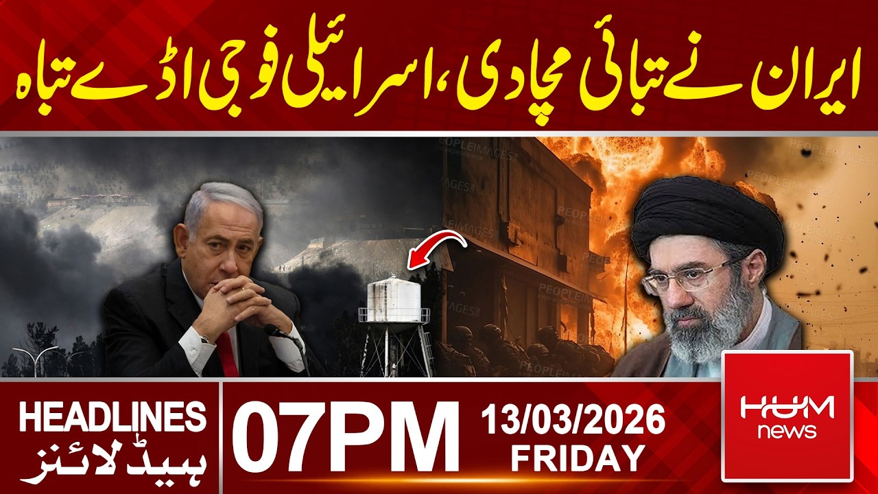 Iran unleashes destructionIsraeli military bases destroyed. |7PM Headlines | Hum News | Pakistan