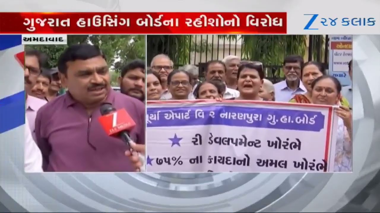 Ahmedabad: Gujarat Housing Boardના રહીશો ઉગ્ર વિરોધ, Redevelopment-માં અડચણ ઉભી કરનારના સામે રોષ