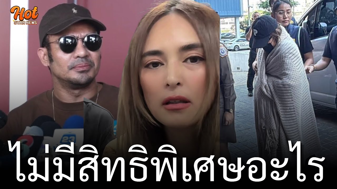 #นานาไรบีนา ประทับใจวันที่ #ดีเจบอย ไปหาตอนโดนคุมตัว บังเอิญเจอหน้าห้องน้ำ เป็นการกอดที่แน่นที่สุด