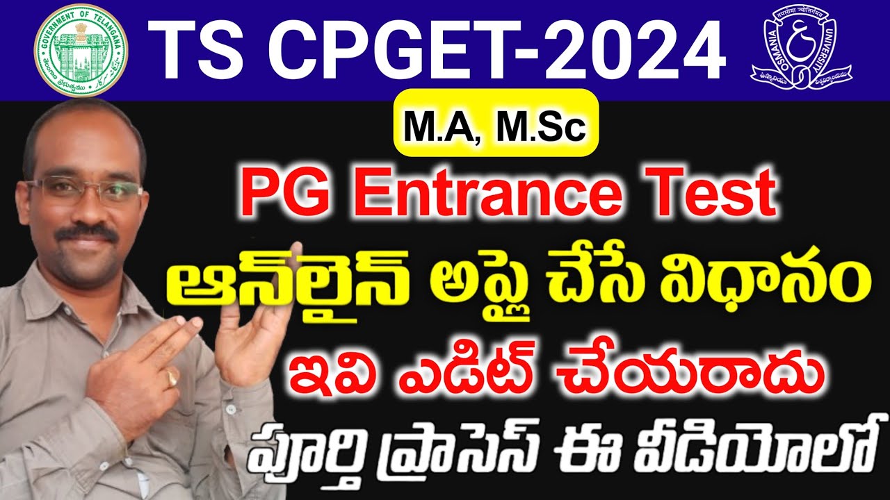 Apply TS CPGET 2024 Online for PG M.A and M.Sc Admissions  | ఎడిట్ ఆప్షన్ ఆప్షన్ లేదు.