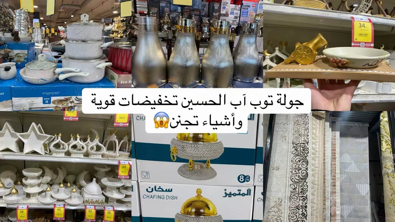 وب آب الحسين من الآخر 😍 هل يستاهل الزيارة؟انتو جاوبو😍