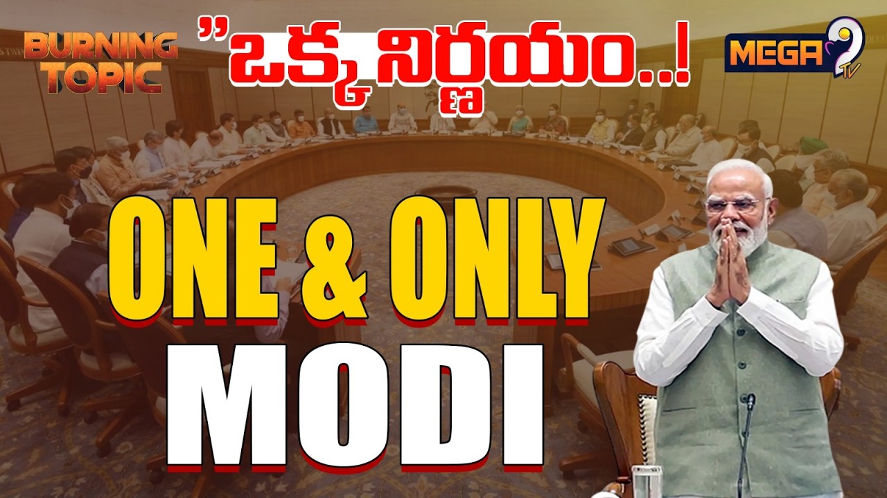 ONE & ONLY MODI : PM Modi Creates History | Breaks Long-Standing Record | Mega9tv