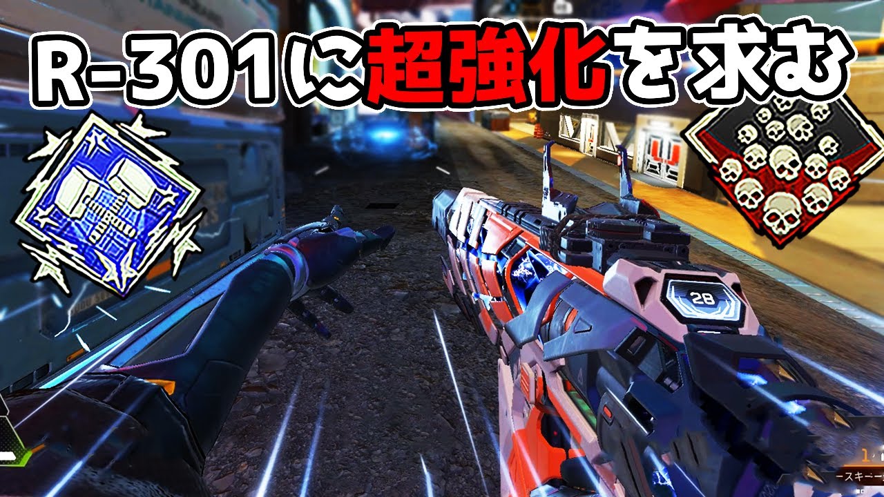 超久しぶりにR-301を使ってみた結果&hellip; 20kill 4700dmg【APEX LEGENDS】