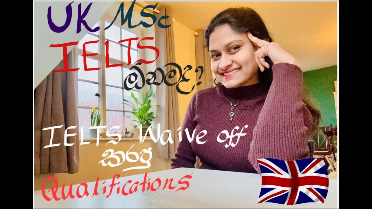 Apply UK university without IELTS |O/L English results විතරක්&nbsp;ඇතිද?|Country Specific qualifications