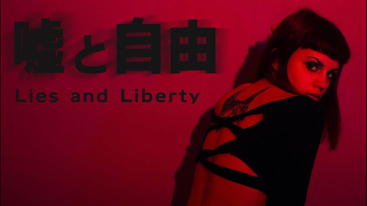 ZAI Produce '嘘と自由 -Lies and Liberty-' MV