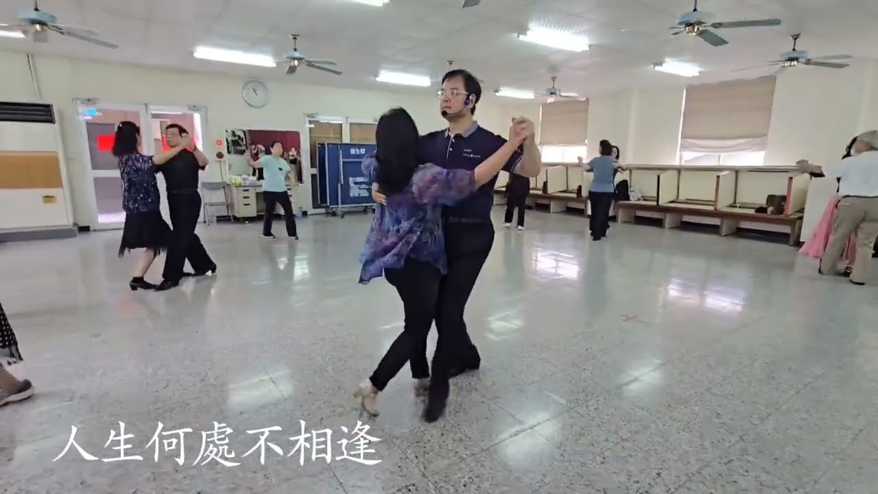 人生何處不相逢-潘樹元、張美珠示範
