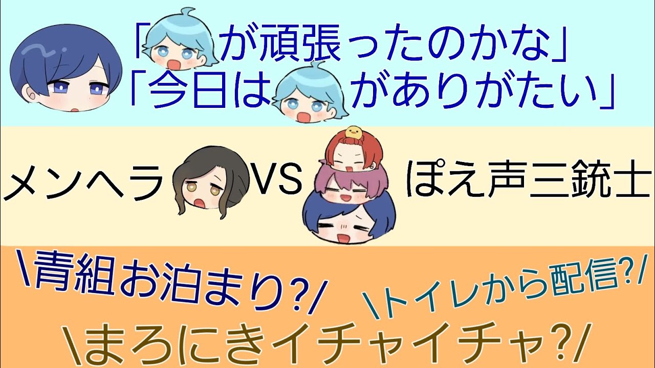 【切り抜き】色々詰まった11分ちょい??【非公式】【いれいす】