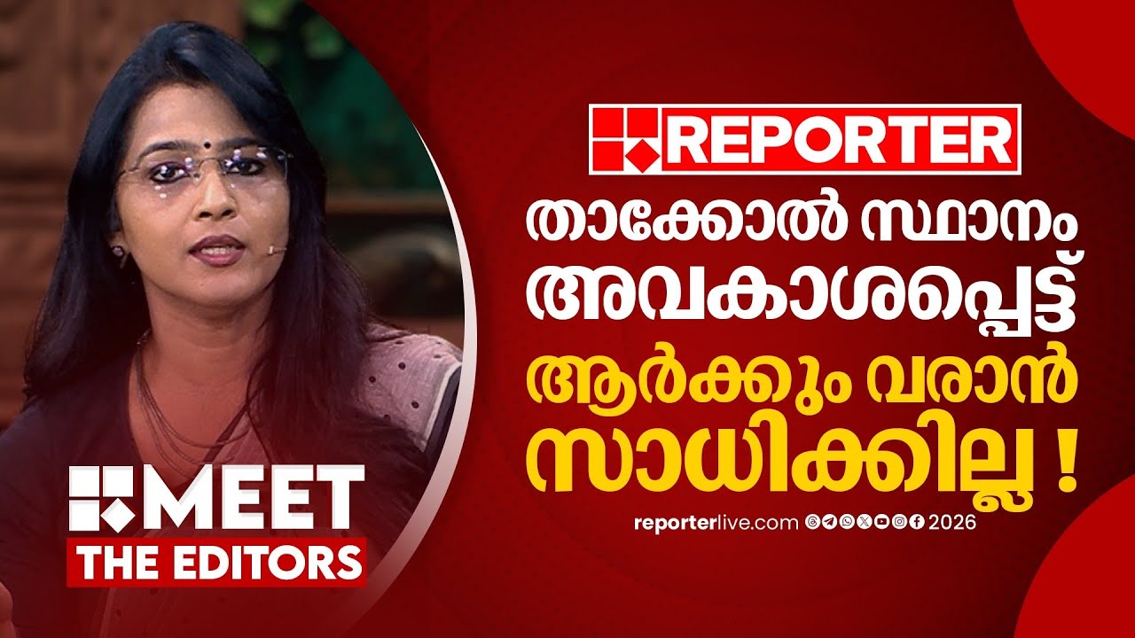 പ്രശ്&zwnj;നങ്ങൾ പരിഹരിച്ച് ഒറ്റക്കെട്ടായി നയിച്ച പ്രതിപക്ഷ നേതാവ് Natural Choice  ആവാൻ ആണ് സാധ്യത