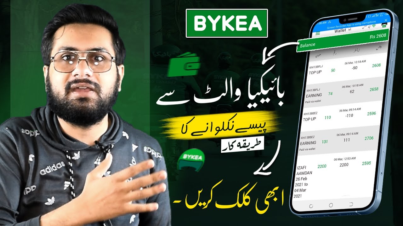 Bykea Wallet Se Paise Kaise Nikale? - How to Withdraw Bykea Earning in JazzCash & Easypaisa and Bank
