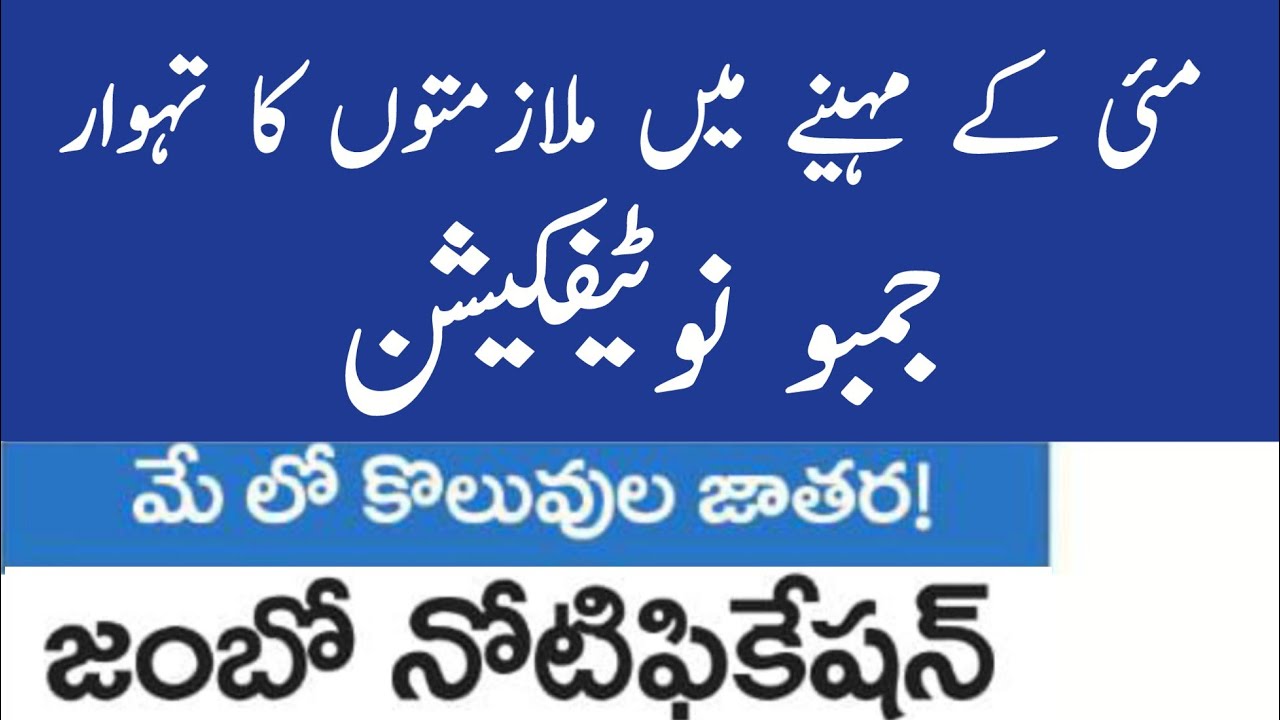 TS Tet DSC Latest News Today Telangana - TSPSC Upcoming Notification 2021 in Urdu