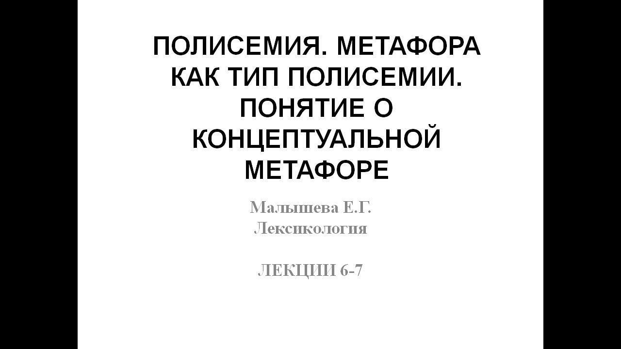 Видеолекция 