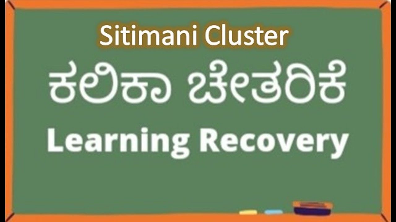 Sitimani Cluster Kalika Chetarike