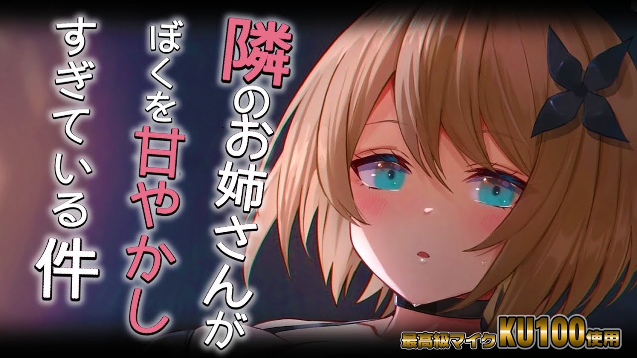 【ASMR/KU100】こっちおいで？♡【耳ふー/囁き/耳かき/ear cleaning/whispering】