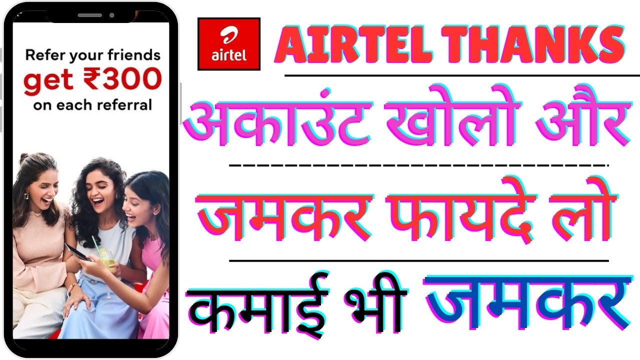 Airtel payments Bank Service | Airtel Thanks App Review | Refer and Earn money Online | Earning