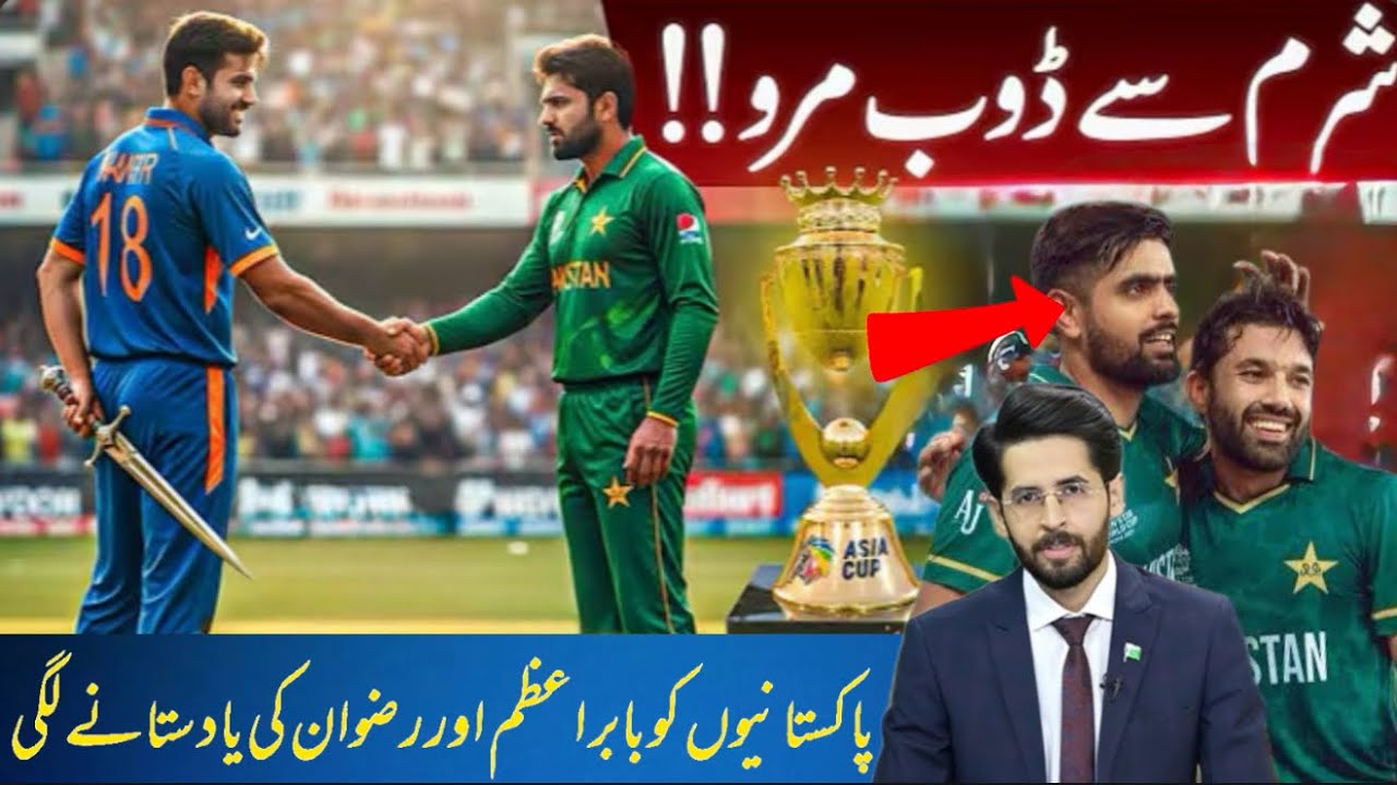 “Pakistan Cricket Team Crushed by India! Fans Now Missing Babar Azam & Rizwan| Emotional Reactions”