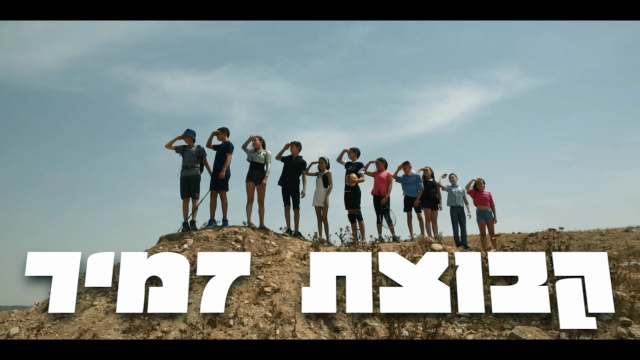 שנת מצווה להב 2019