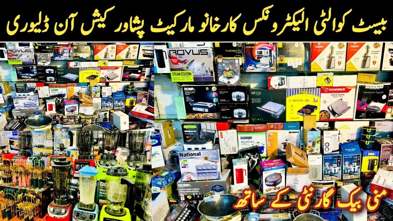 Imported Electronics | Electric Cholha |Peshawar Electronics Market | Juicer Machine