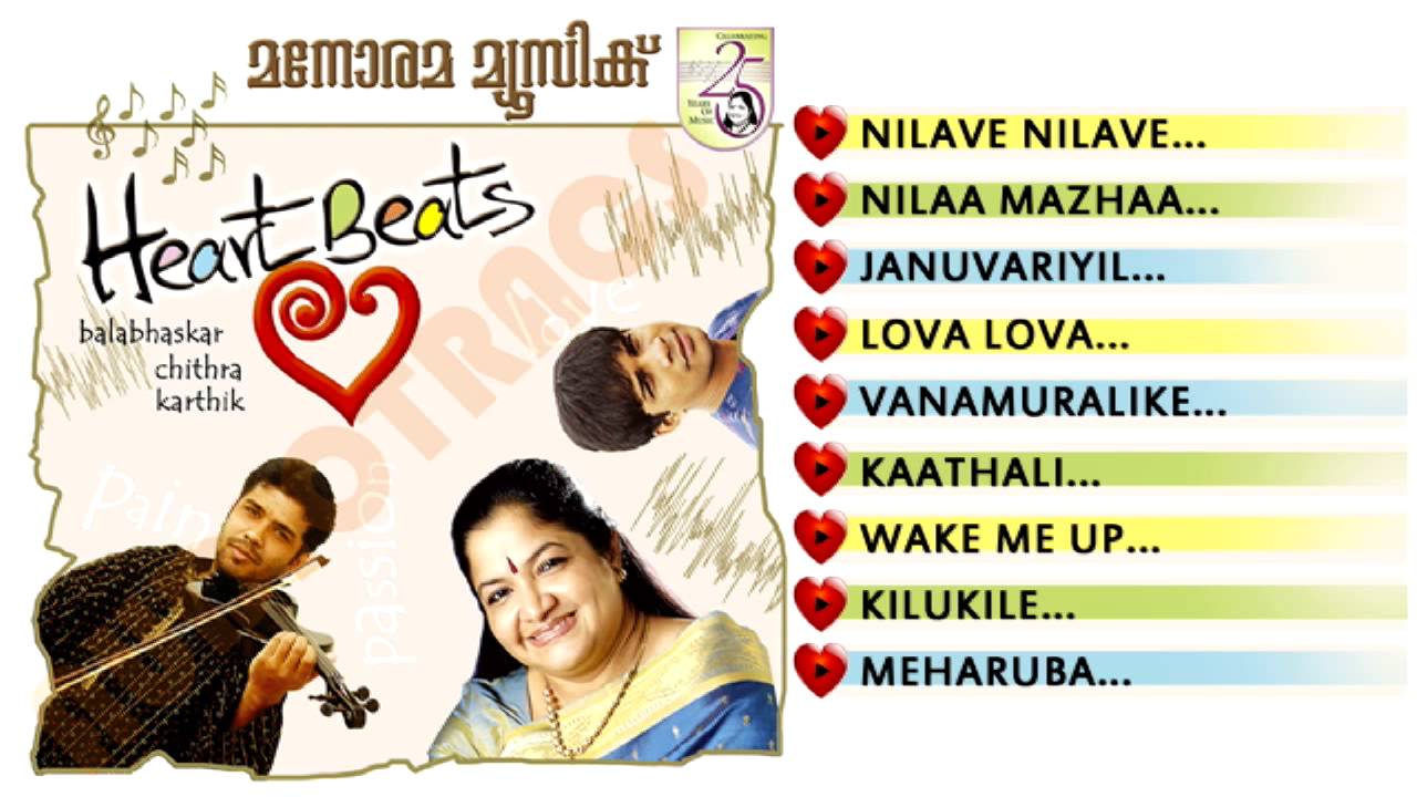Heartbeats | Audio Jukebox