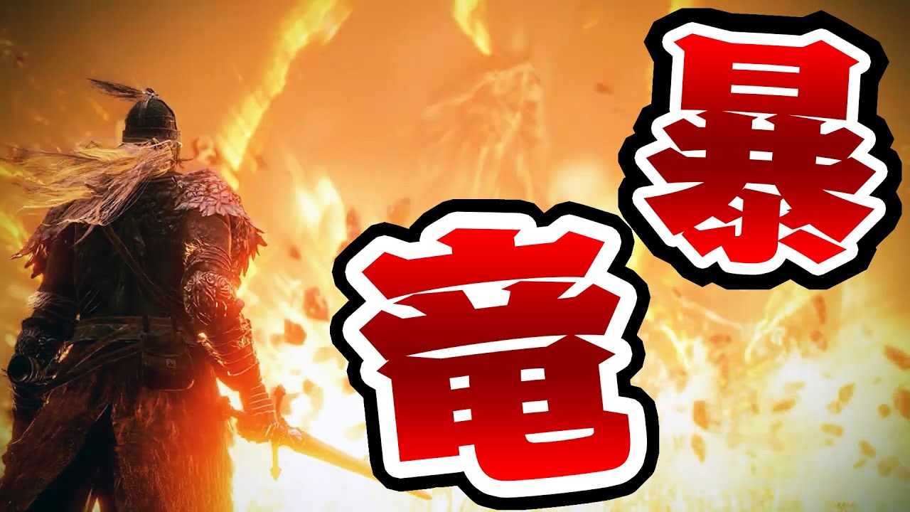 200回死んだら即坊主のエルデンリングDLC #8