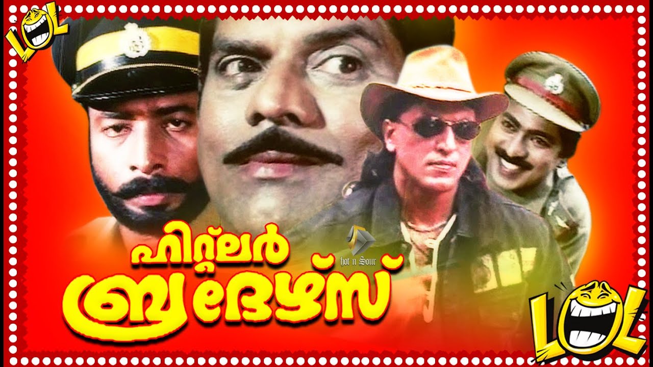 Malayalam comedy movie Hitler Brothers || Full malayalam movies || Jagathy sreekumar Comedy
