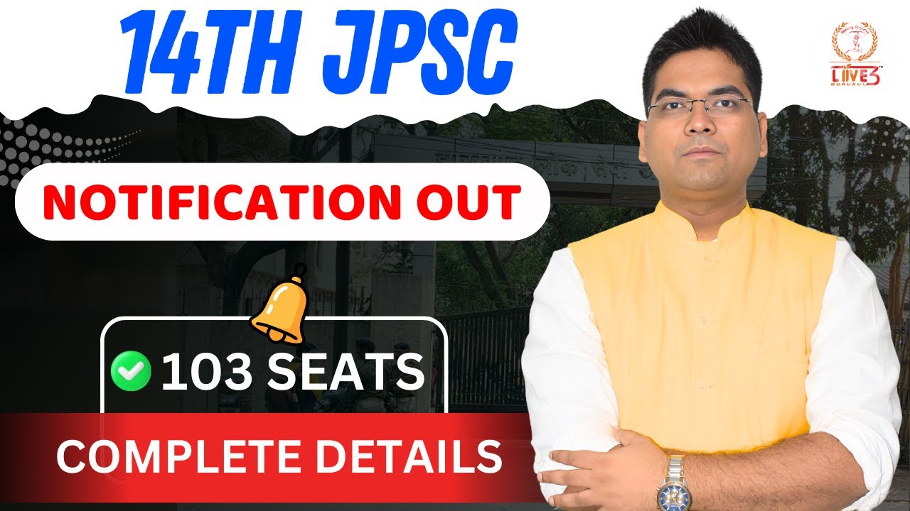 14th JPSC NOTIFICATIONS OUT| COMPLETE DETAILS🔥