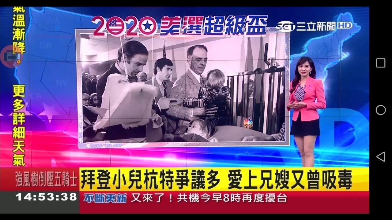 20201017 三立新聞台 1400整點新聞 主播周瑜茹播報片段