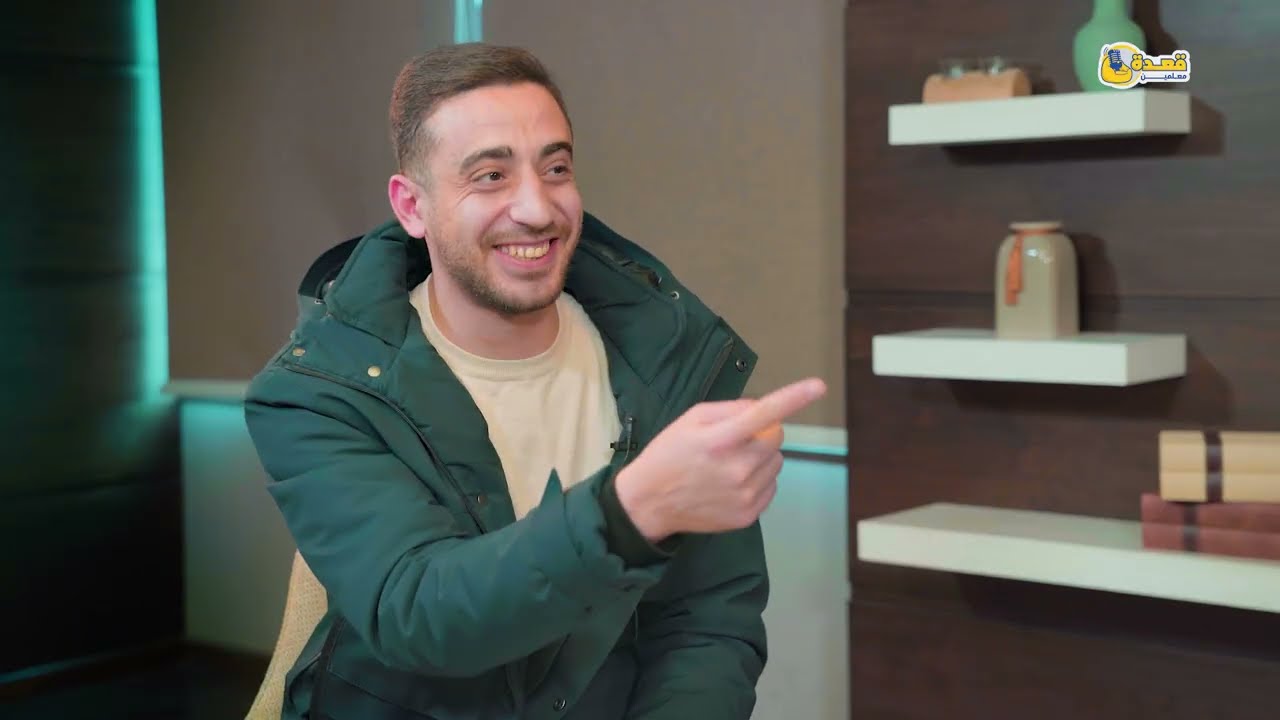 قعدة معلمين 🎙️ | محمد الساحوري بشخصية مختلفة لأول مرة مع حمزة الميناوي 👀