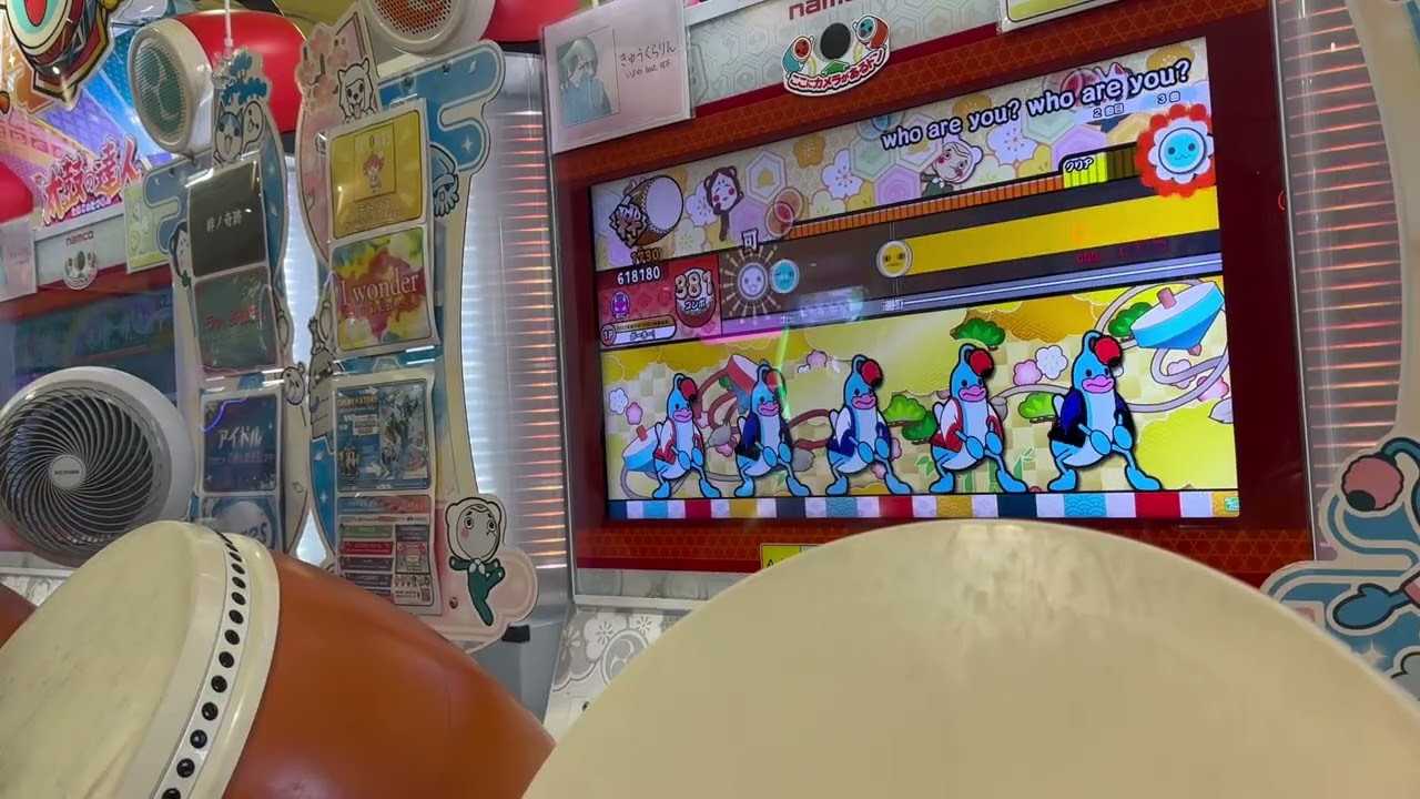 who are you?をやってみた!!