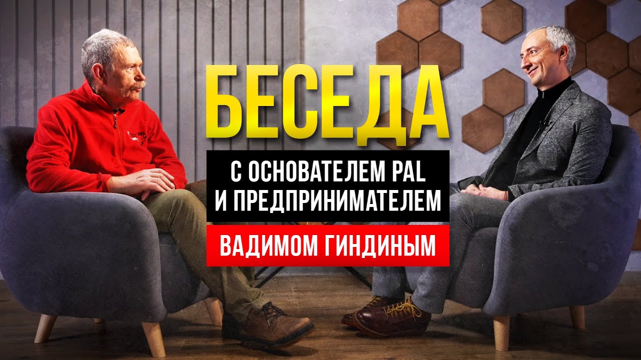 Константин Кузьмин. Беседа с Вадимом Гиндиным. О спорте, о спиннинге, о бизнесе...
