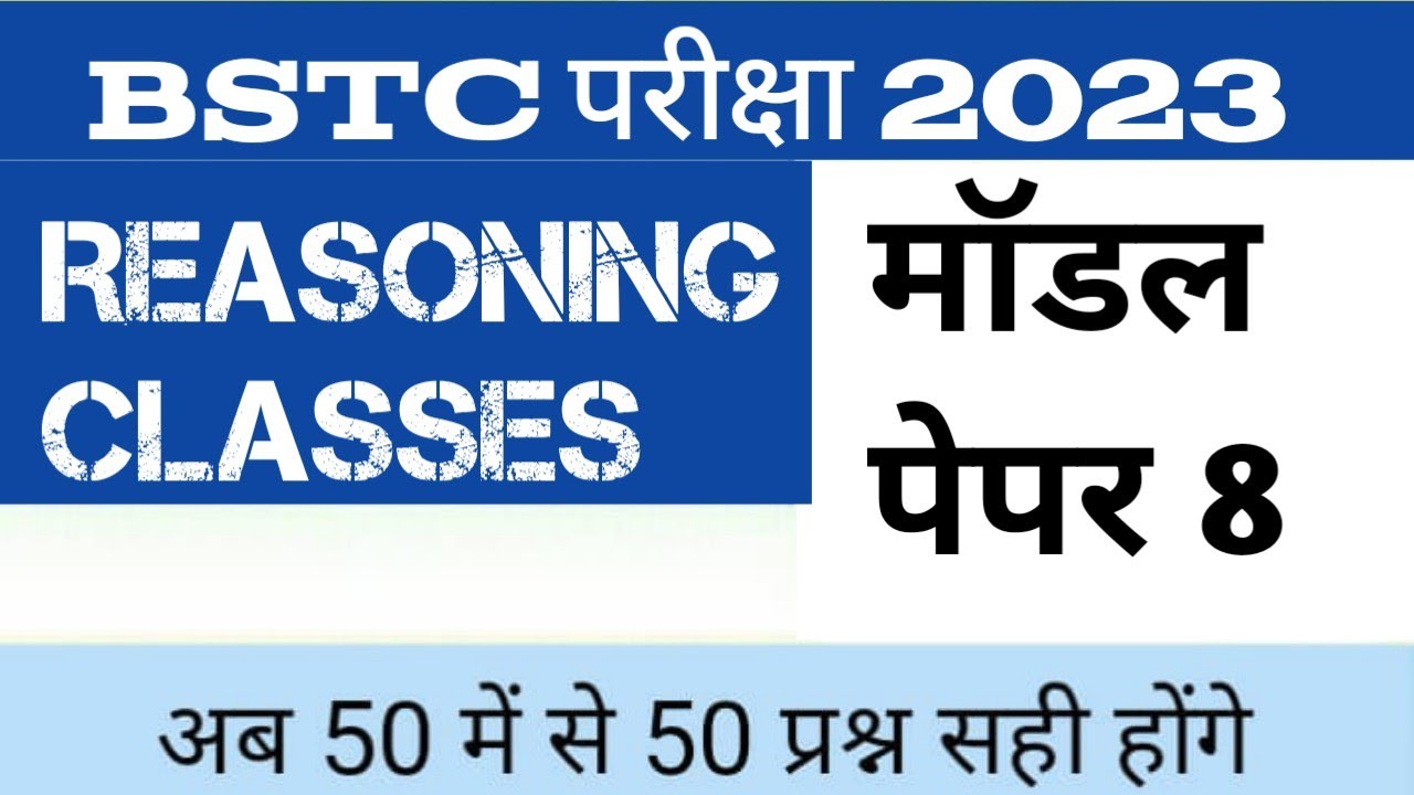 BSTC modal paper! #bstc2023