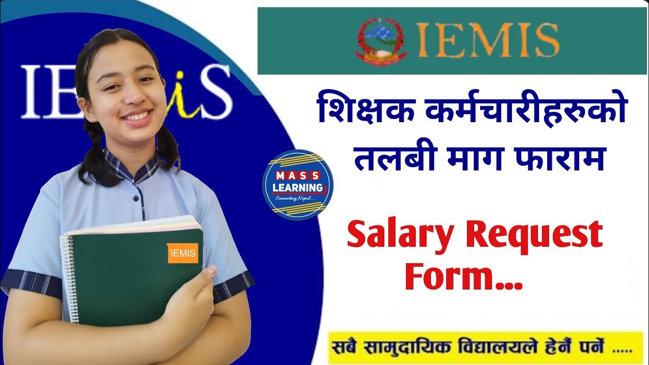 शिक्षक तलब इमिस बाटै माग गर्ने । Salary Request From 