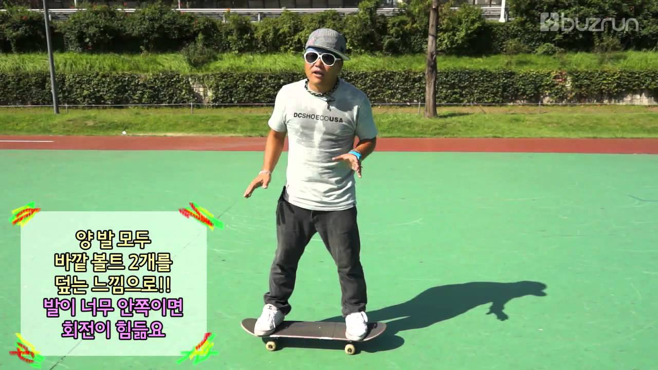 스케이트보드/이상이프로의 스케이트보드스킬 탑10!! no4 END OVER