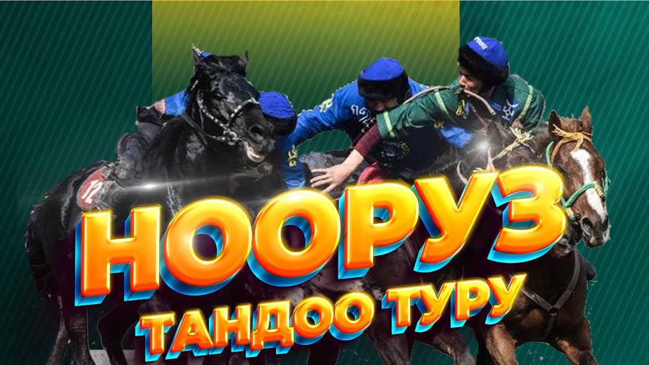 (Ичке-Суу - Бийиктик) Экинчи Лига - Нооруз кубогу -  12.03.2024
