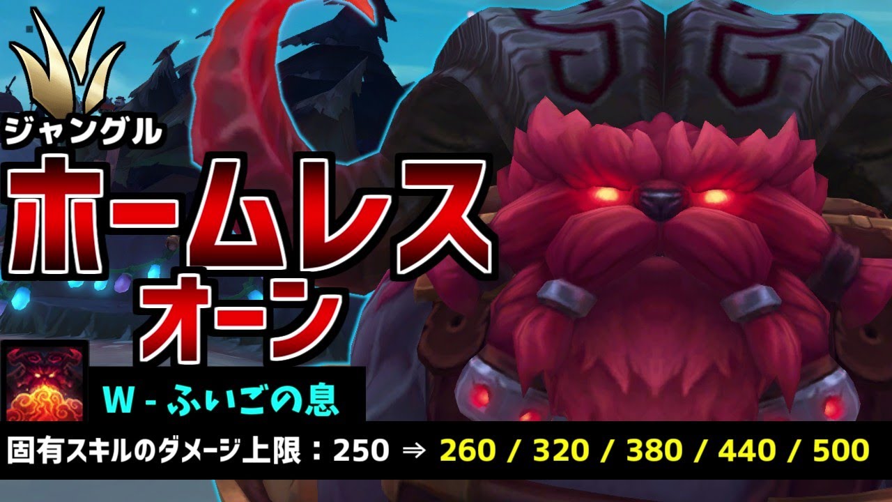 【lol】リコール無し縛りでプレイしても無限に戦えるオーンが弱いわけがないよなぁ！？