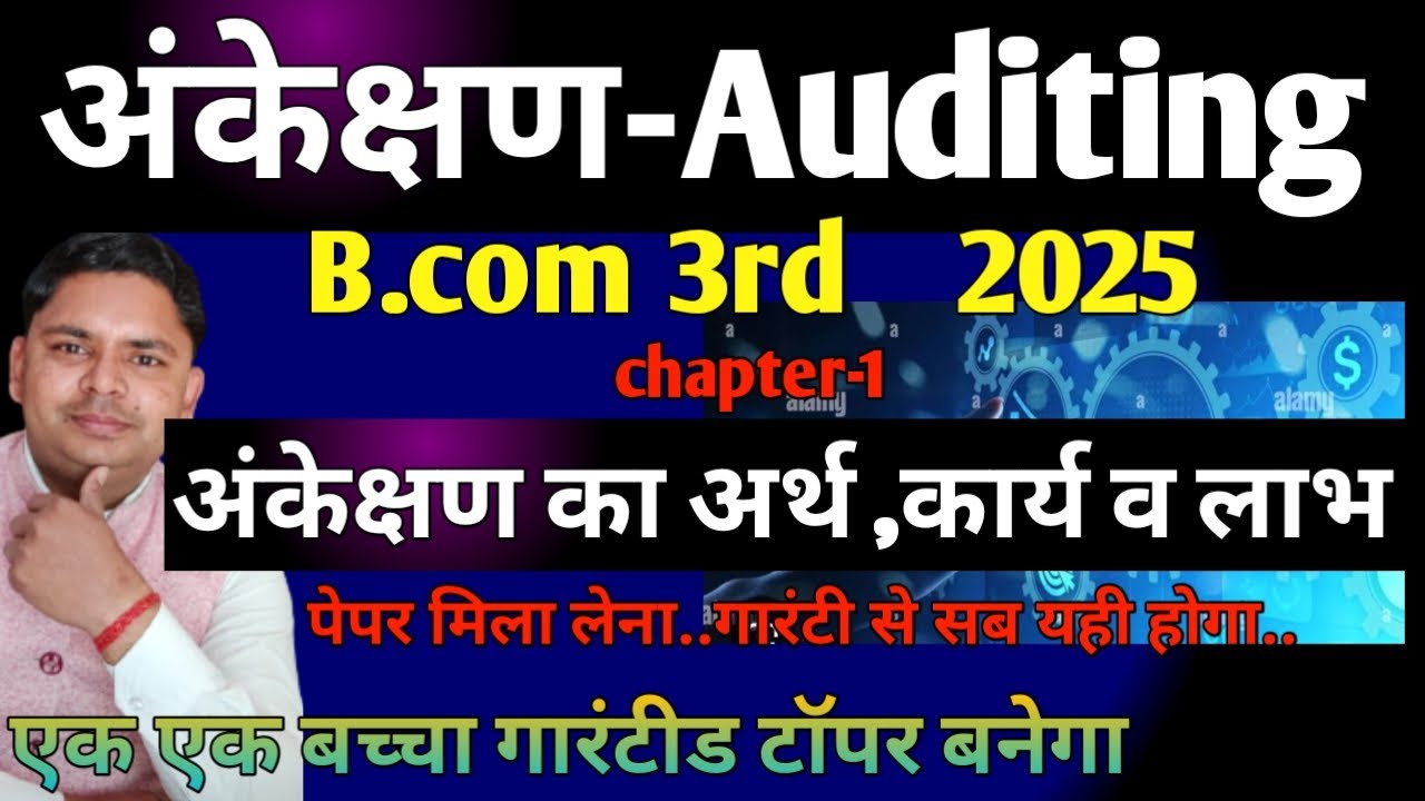 Auditing ch 1 Hindi medium| Meaning of auditing| अंकेक्षण का अर्थ b.com 3rd